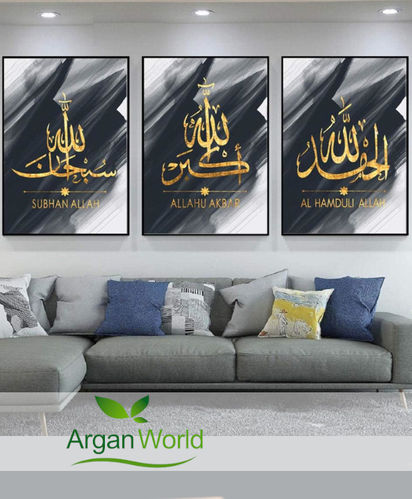 A4 Poster 3 Subhanallah | Alhamdulillah & Allahu Akbar (ohne Rahmen)