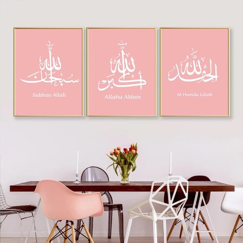 A4 Poster Subhanallah | Alhamdulillah & Allahu Akbar Set (ohne Rahmen)