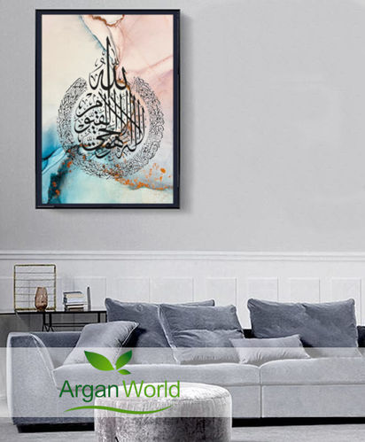 A4 Poster Ayat Al Kursi (ohne Rahmen)