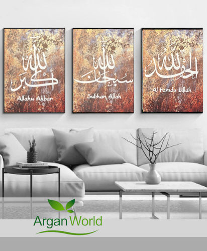 A4 Poster Subhanallah | Alhamdulillah & Allahu Akbar Set (ohne Rahmen)