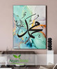 A4 Poster Mohammad (ohne Rahmen)