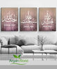 A4 Poster Subhanallah | Alhamdulillah & Allahu Akbar Set (ohne Rahmen)