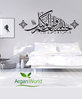 Wandtattoo Hasbun Allah 4103