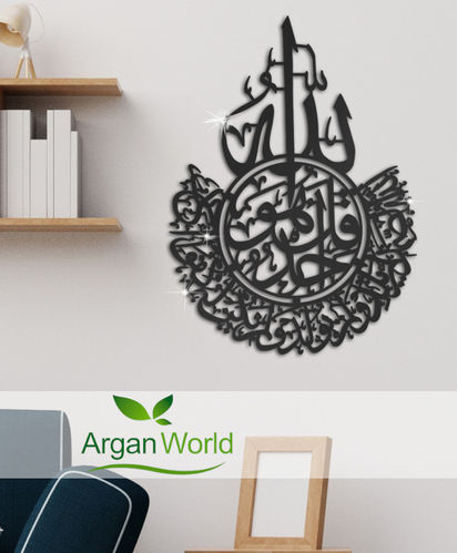 Spiegelsticker Sura Ikhlas Wanddekoration